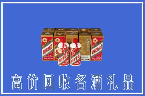 高价收购:渭南上门回收茅台酒多少钱